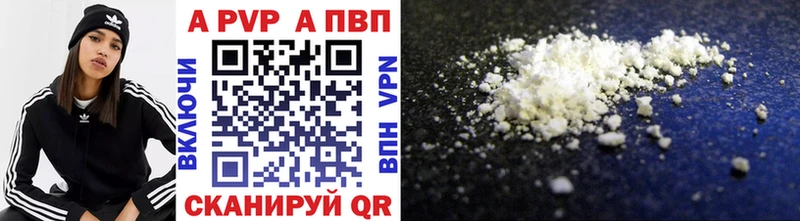 APVP кристаллы  купить  сайты  Оха 