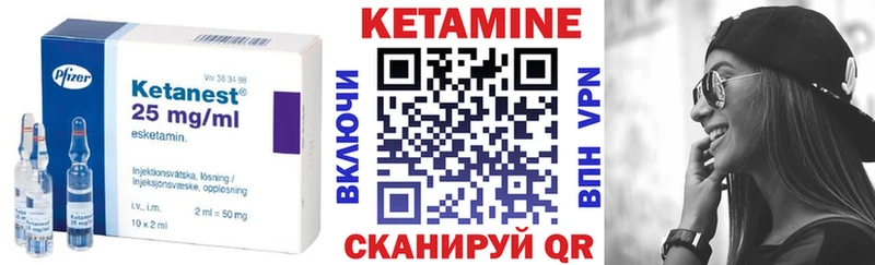 КЕТАМИН ketamine  mega tor  Оха 